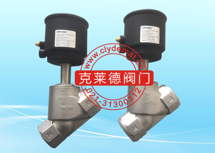 進(jìn)口角座閥